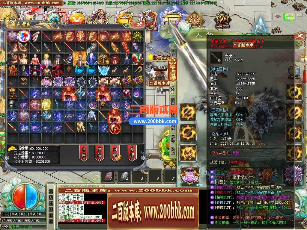 04月圆梦神器烈斩单职业GM版本库-传奇单机版下载-GOM引擎 - GOM