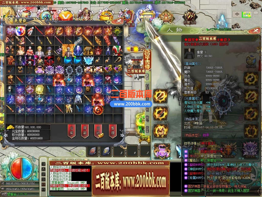 04月圆梦神器烈斩单职业GM版本库-传奇单机版下载-GOM引擎 - GOM