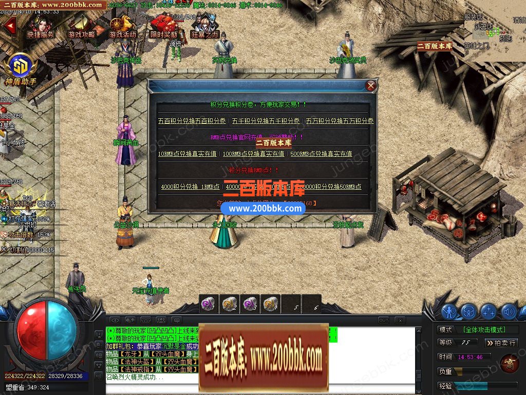 04月圣天火龙三职业传奇版本库-传奇单机版下载-GOM引擎 - GOM