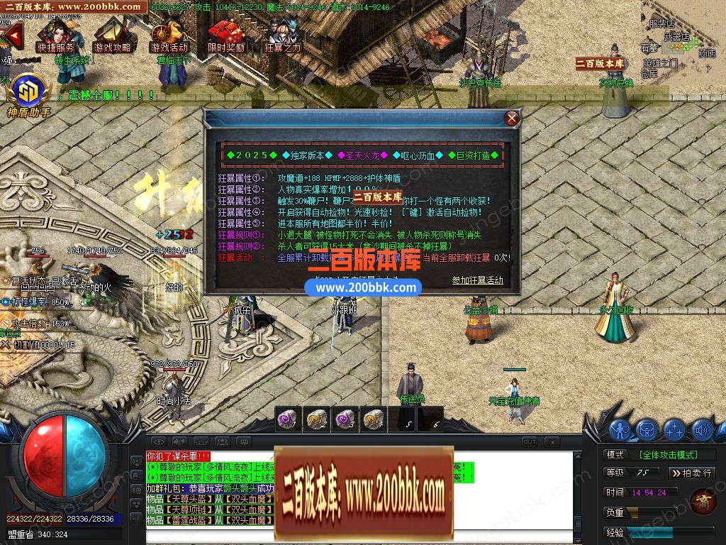 04月圣天火龙三职业传奇版本库-传奇单机版下载-GOM引擎 - GOM