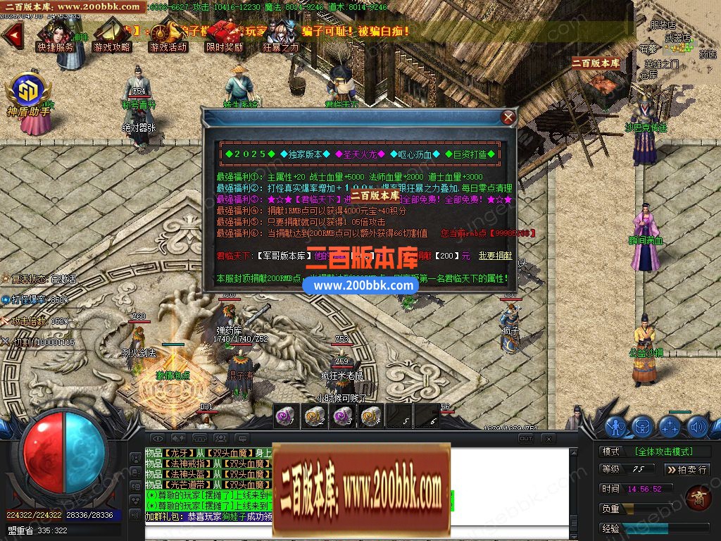 04月圣天火龙三职业传奇版本库-传奇单机版下载-GOM引擎 - GOM