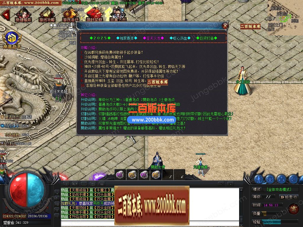04月圣天火龙三职业传奇版本库-传奇单机版下载-GOM引擎 - GOM