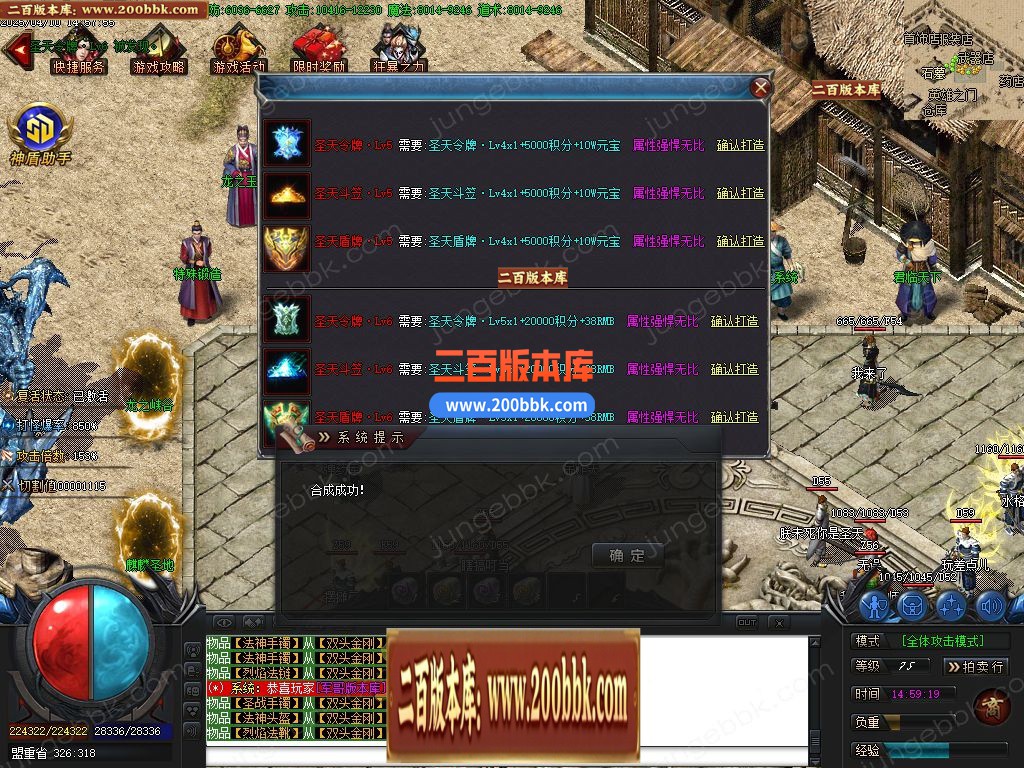 04月圣天火龙三职业传奇版本库-传奇单机版下载-GOM引擎 - GOM