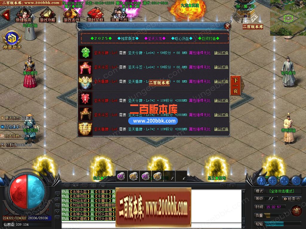 04月圣天火龙三职业传奇版本库-传奇单机版下载-GOM引擎 - GOM
