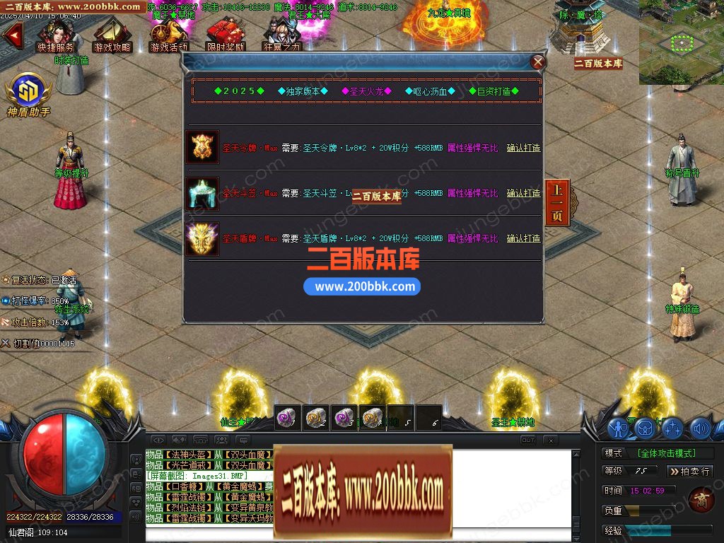 04月圣天火龙三职业传奇版本库-传奇单机版下载-GOM引擎 - GOM