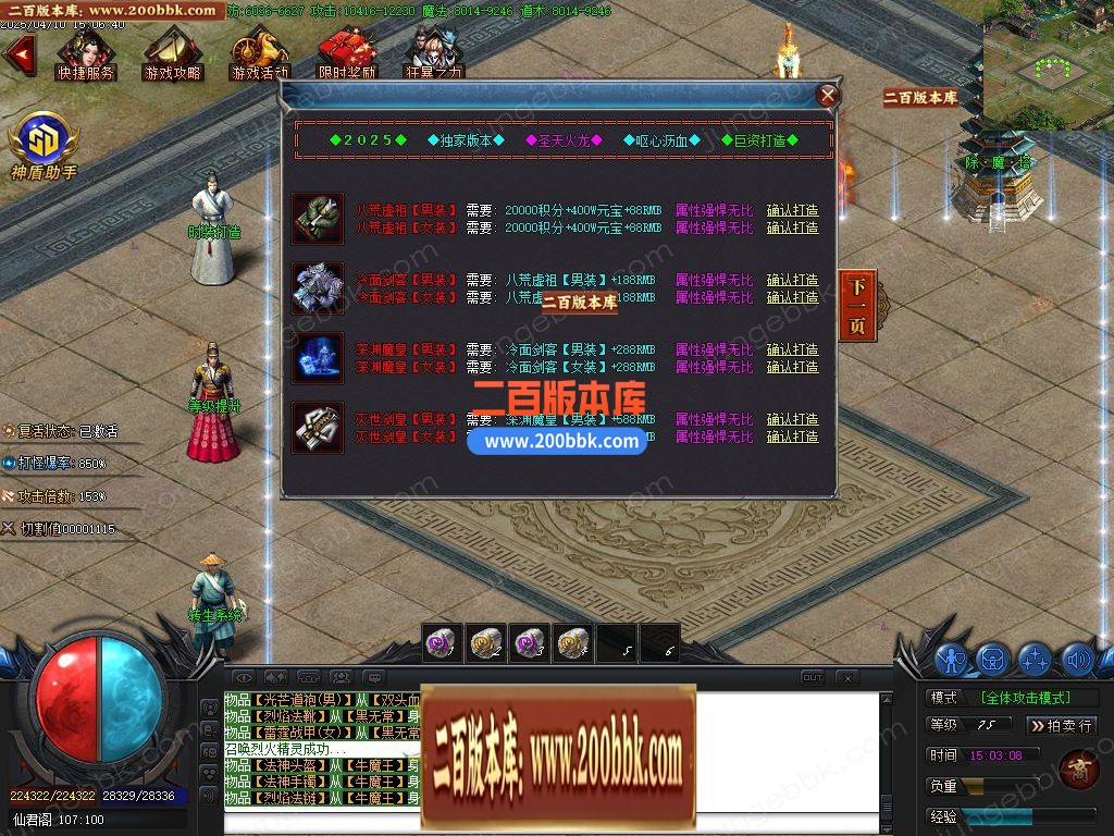 04月圣天火龙三职业传奇版本库-传奇单机版下载-GOM引擎 - GOM