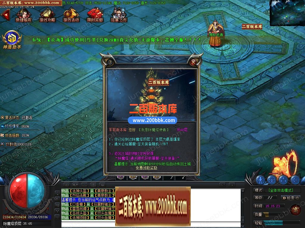 04月圣天火龙三职业传奇版本库-传奇单机版下载-GOM引擎 - GOM
