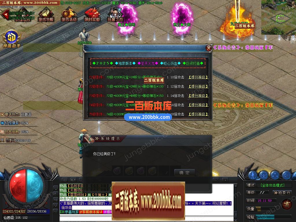 04月圣天火龙三职业传奇版本库-传奇单机版下载-GOM引擎 - GOM