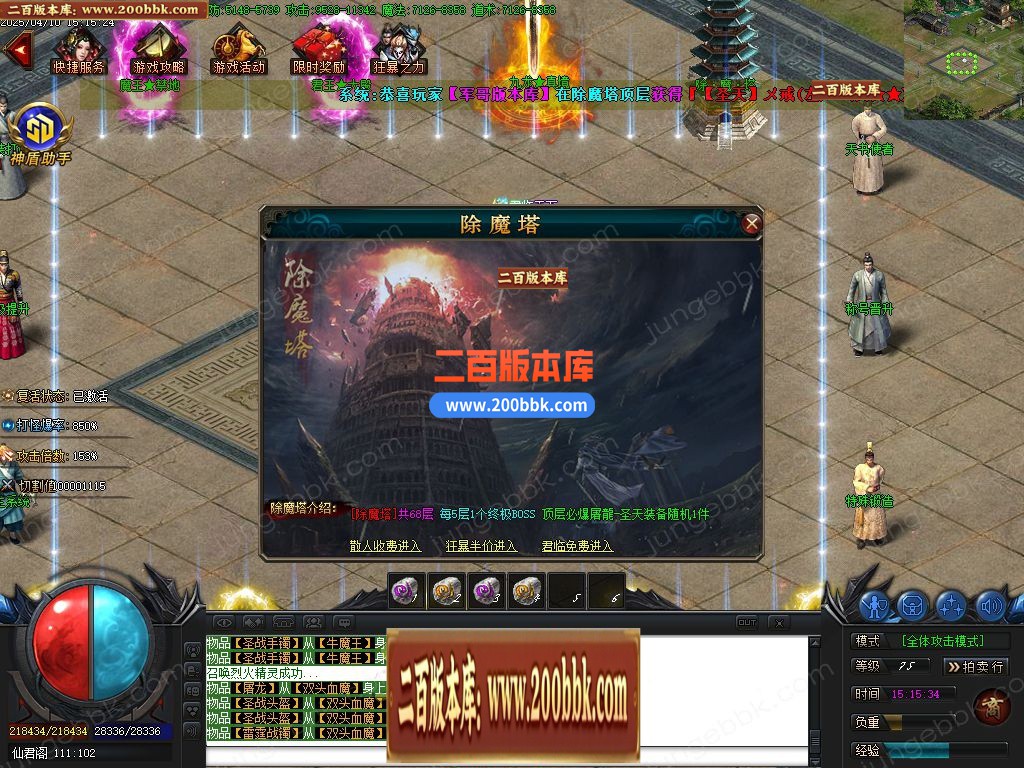 04月圣天火龙三职业传奇版本库-传奇单机版下载-GOM引擎 - GOM