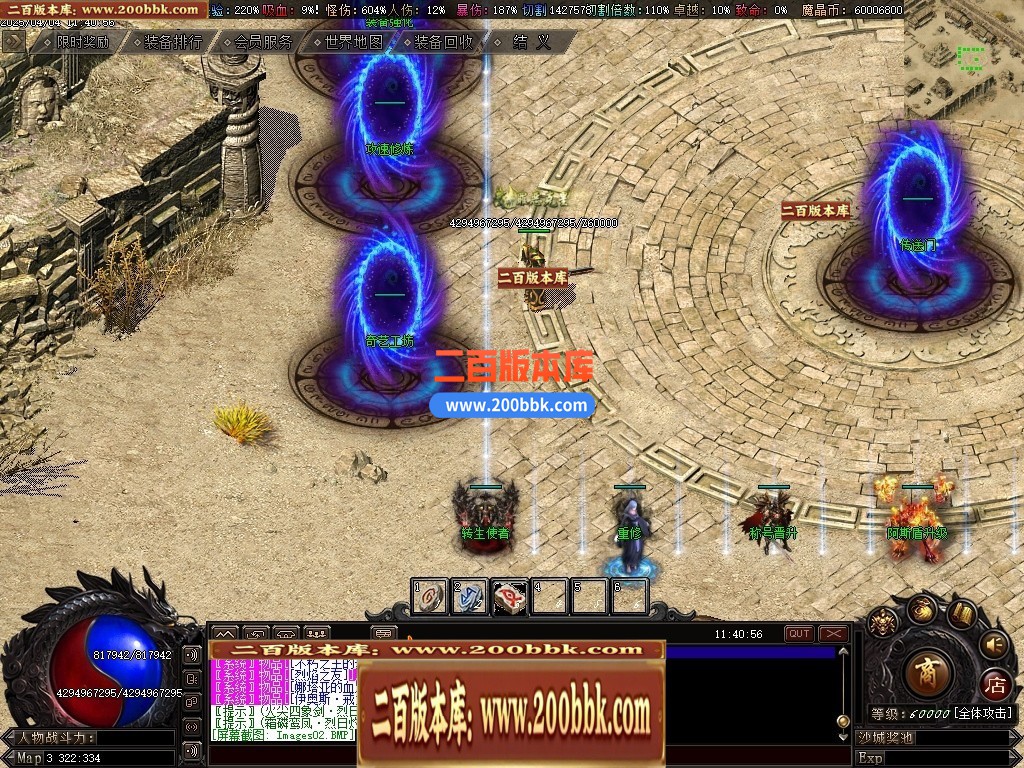 04月暗黑新界专属神器攻速单职业GM版本库-20大陆-传奇单机版下载-翎风引擎 - GOM
