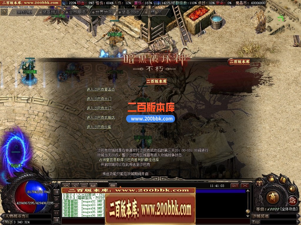 04月暗黑新界专属神器攻速单职业GM版本库-20大陆-传奇单机版下载-翎风引擎 - GOM