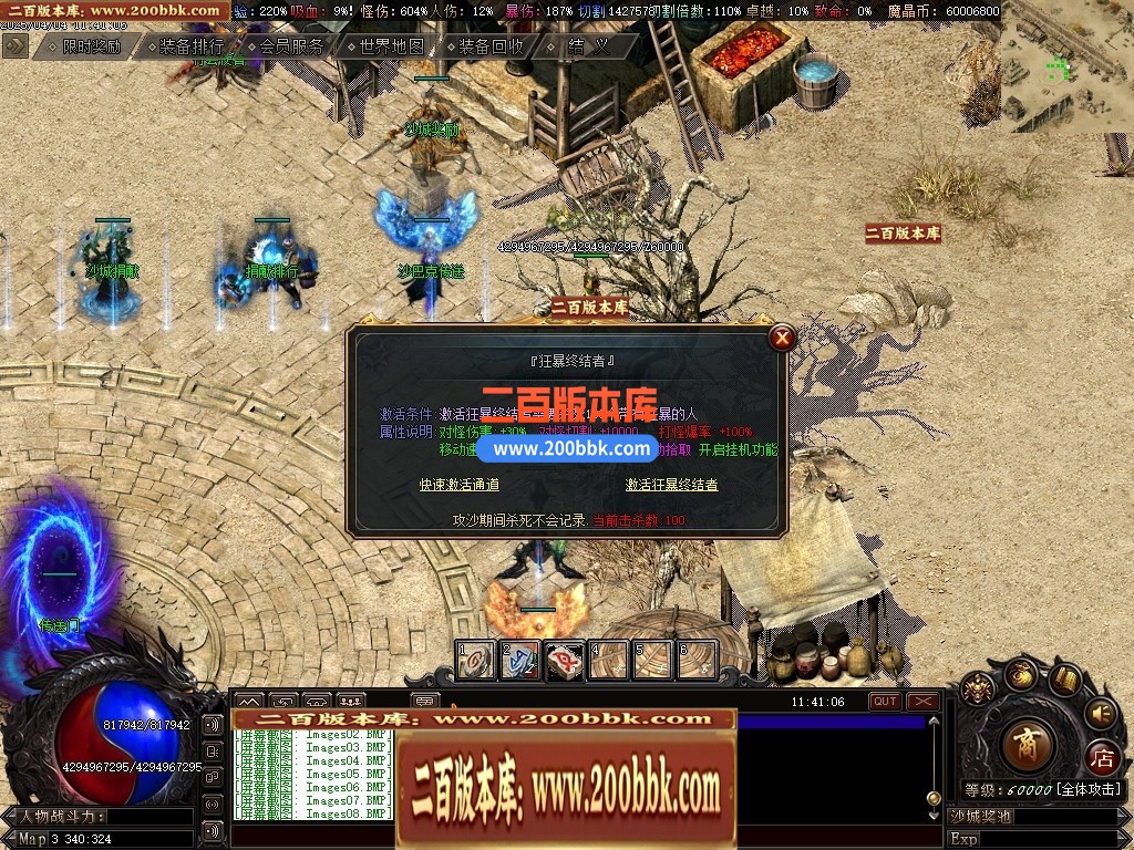 04月暗黑新界专属神器攻速单职业GM版本库-20大陆-传奇单机版下载-翎风引擎 - GOM
