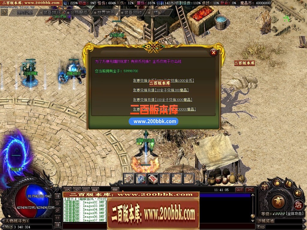 04月暗黑新界专属神器攻速单职业GM版本库-20大陆-传奇单机版下载-翎风引擎 - GOM