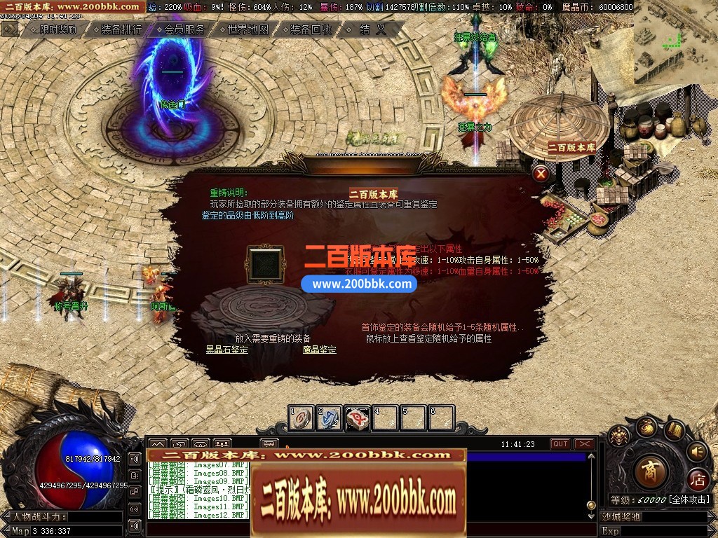 04月暗黑新界专属神器攻速单职业GM版本库-20大陆-传奇单机版下载-翎风引擎 - GOM