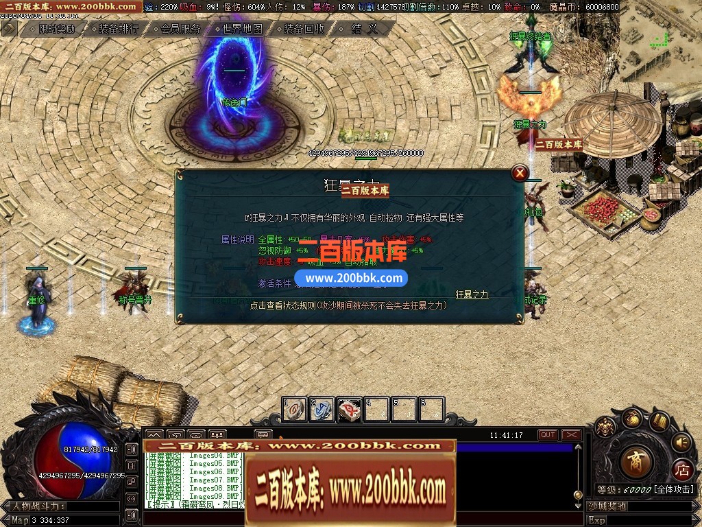 04月暗黑新界专属神器攻速单职业GM版本库-20大陆-传奇单机版下载-翎风引擎 - GOM
