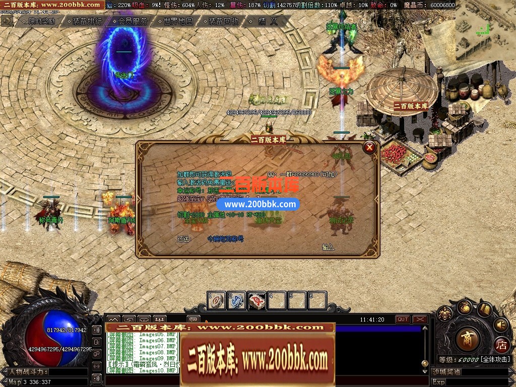 04月暗黑新界专属神器攻速单职业GM版本库-20大陆-传奇单机版下载-翎风引擎 - GOM