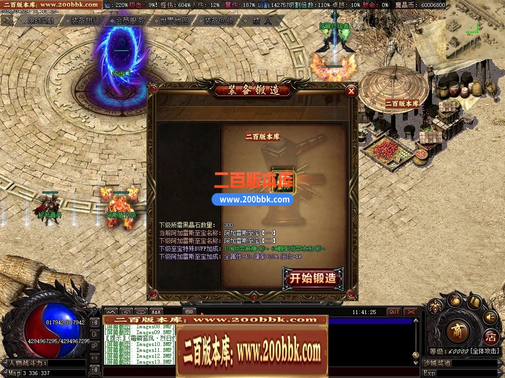04月暗黑新界专属神器攻速单职业GM版本库-20大陆-传奇单机版下载-翎风引擎 - GOM