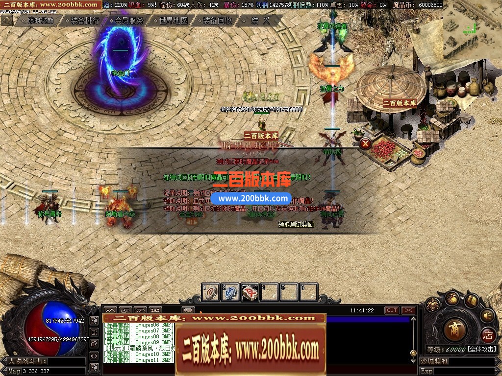 04月暗黑新界专属神器攻速单职业GM版本库-20大陆-传奇单机版下载-翎风引擎 - GOM