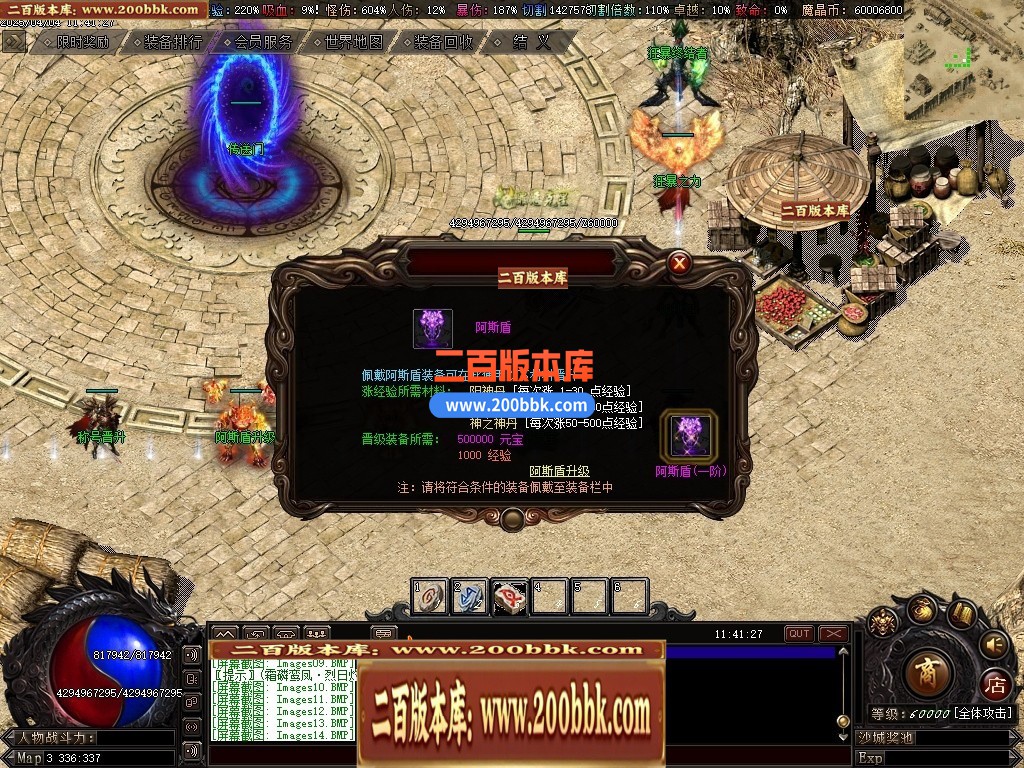 04月暗黑新界专属神器攻速单职业GM版本库-20大陆-传奇单机版下载-翎风引擎 - GOM