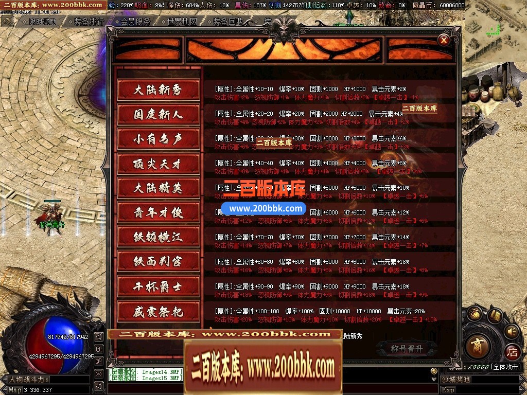 04月暗黑新界专属神器攻速单职业GM版本库-20大陆-传奇单机版下载-翎风引擎 - GOM