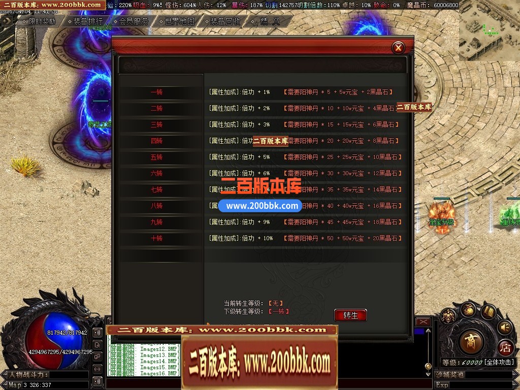 04月暗黑新界专属神器攻速单职业GM版本库-20大陆-传奇单机版下载-翎风引擎 - GOM