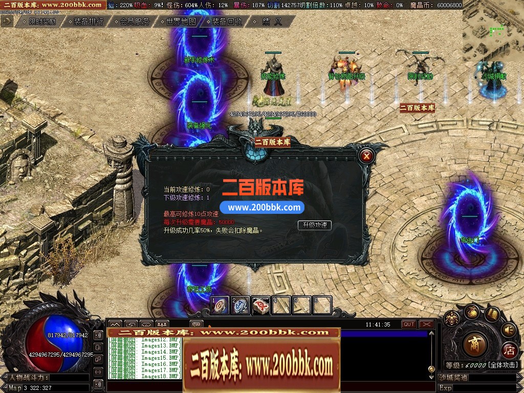 04月暗黑新界专属神器攻速单职业GM版本库-20大陆-传奇单机版下载-翎风引擎 - GOM