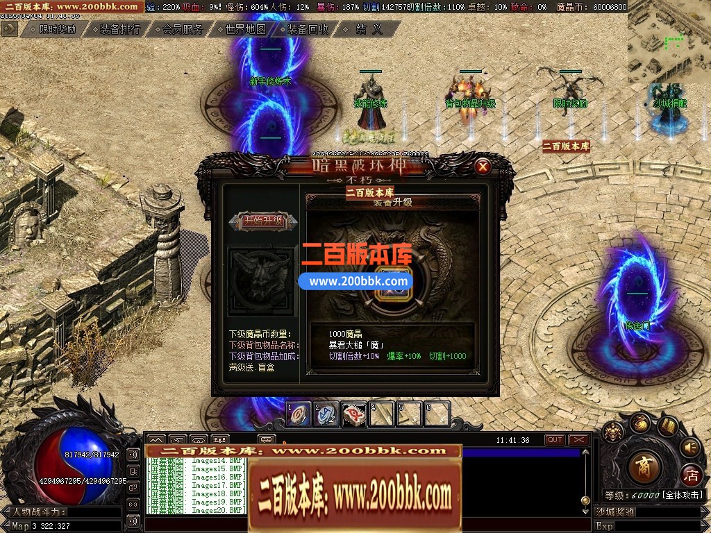 04月暗黑新界专属神器攻速单职业GM版本库-20大陆-传奇单机版下载-翎风引擎 - GOM