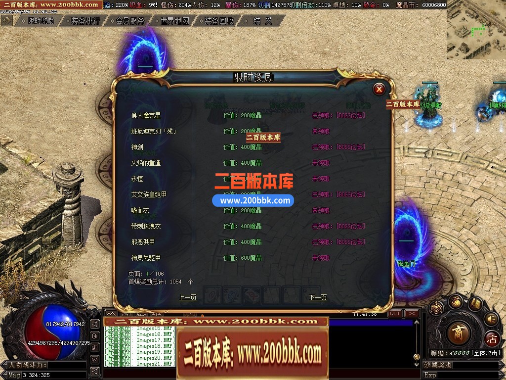 04月暗黑新界专属神器攻速单职业GM版本库-20大陆-传奇单机版下载-翎风引擎 - GOM