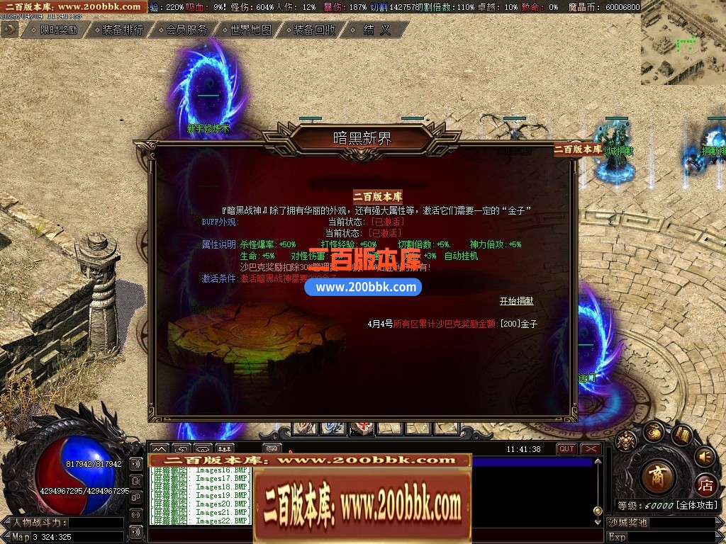 04月暗黑新界专属神器攻速单职业GM版本库-20大陆-传奇单机版下载-翎风引擎 - GOM