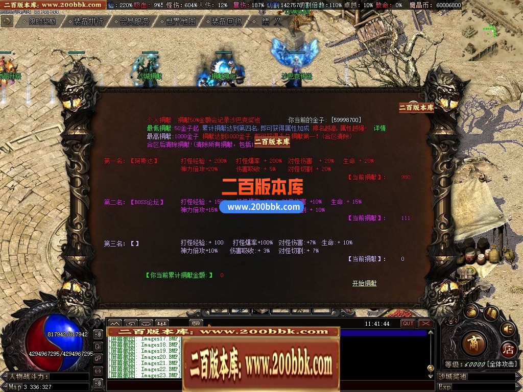 04月暗黑新界专属神器攻速单职业GM版本库-20大陆-传奇单机版下载-翎风引擎 - GOM