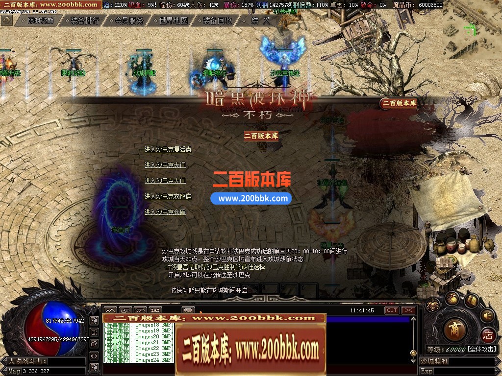 04月暗黑新界专属神器攻速单职业GM版本库-20大陆-传奇单机版下载-翎风引擎 - GOM