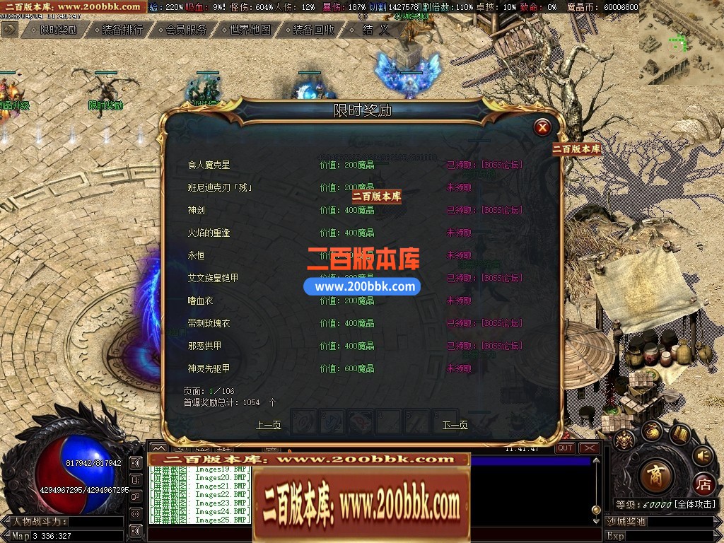 04月暗黑新界专属神器攻速单职业GM版本库-20大陆-传奇单机版下载-翎风引擎 - GOM