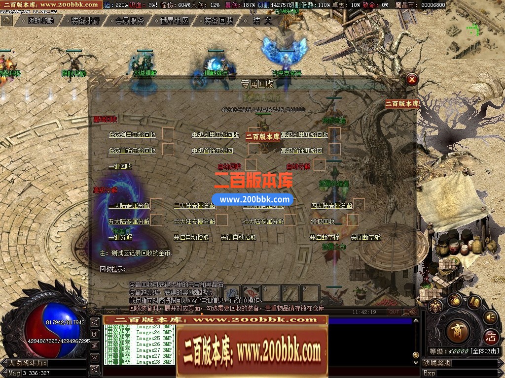04月暗黑新界专属神器攻速单职业GM版本库-20大陆-传奇单机版下载-翎风引擎 - GOM
