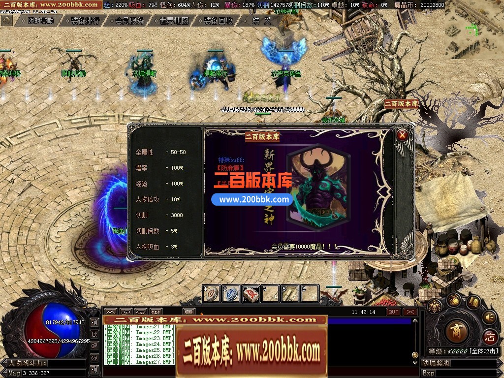 04月暗黑新界专属神器攻速单职业GM版本库-20大陆-传奇单机版下载-翎风引擎 - GOM