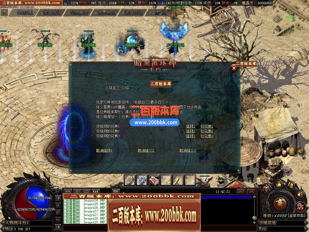 04月暗黑新界专属神器攻速单职业GM版本库-20大陆-传奇单机版下载-翎风引擎 - GOM