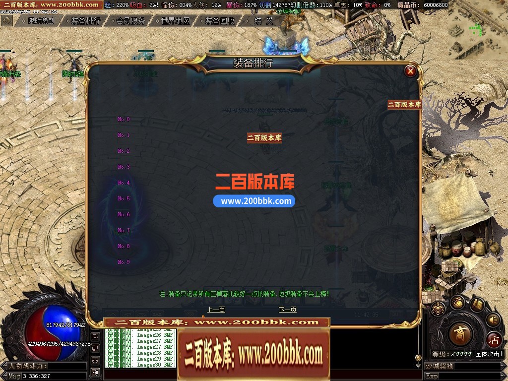 04月暗黑新界专属神器攻速单职业GM版本库-20大陆-传奇单机版下载-翎风引擎 - GOM
