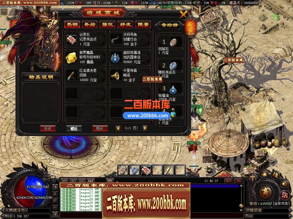 04月暗黑新界专属神器攻速单职业GM版本库-20大陆-传奇单机版下载-翎风引擎 - GOM