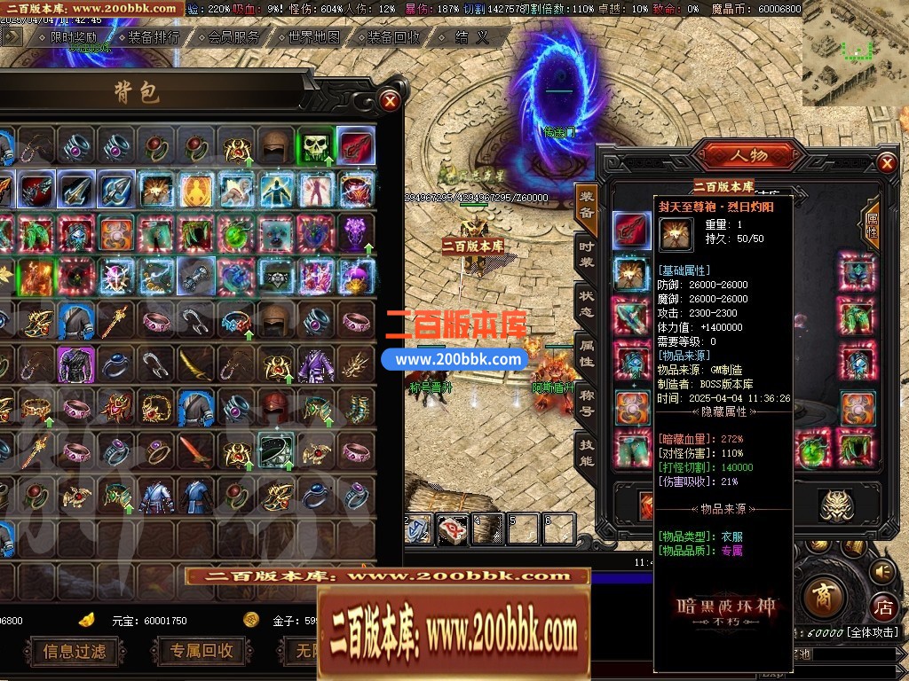 04月暗黑新界专属神器攻速单职业GM版本库-20大陆-传奇单机版下载-翎风引擎 - GOM
