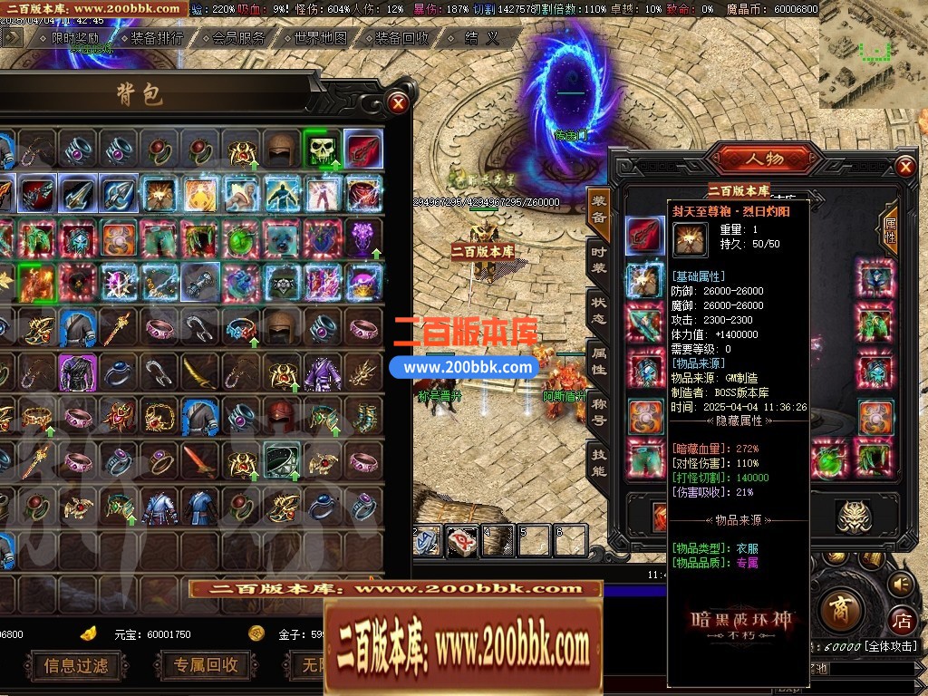 04月暗黑新界专属神器攻速单职业GM版本库-20大陆-传奇单机版下载-翎风引擎 - GOM