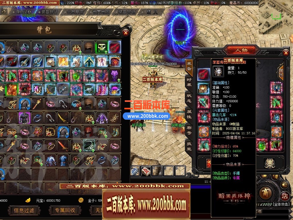 04月暗黑新界专属神器攻速单职业GM版本库-20大陆-传奇单机版下载-翎风引擎 - GOM