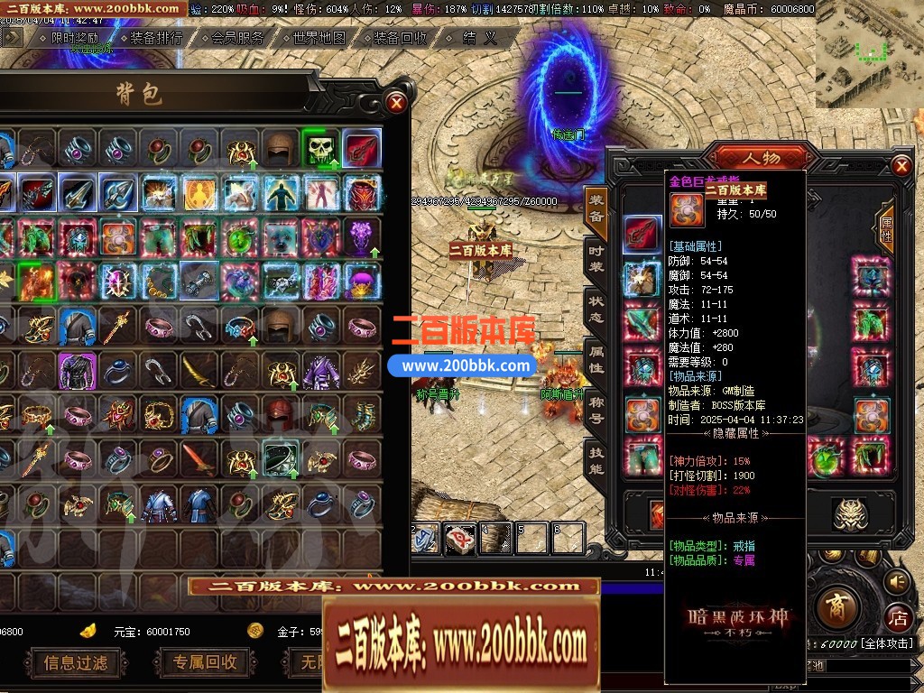04月暗黑新界专属神器攻速单职业GM版本库-20大陆-传奇单机版下载-翎风引擎 - GOM
