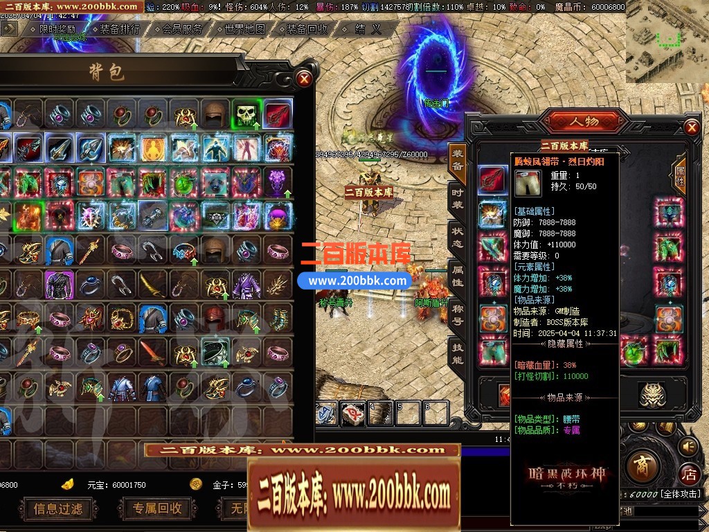 04月暗黑新界专属神器攻速单职业GM版本库-20大陆-传奇单机版下载-翎风引擎 - GOM