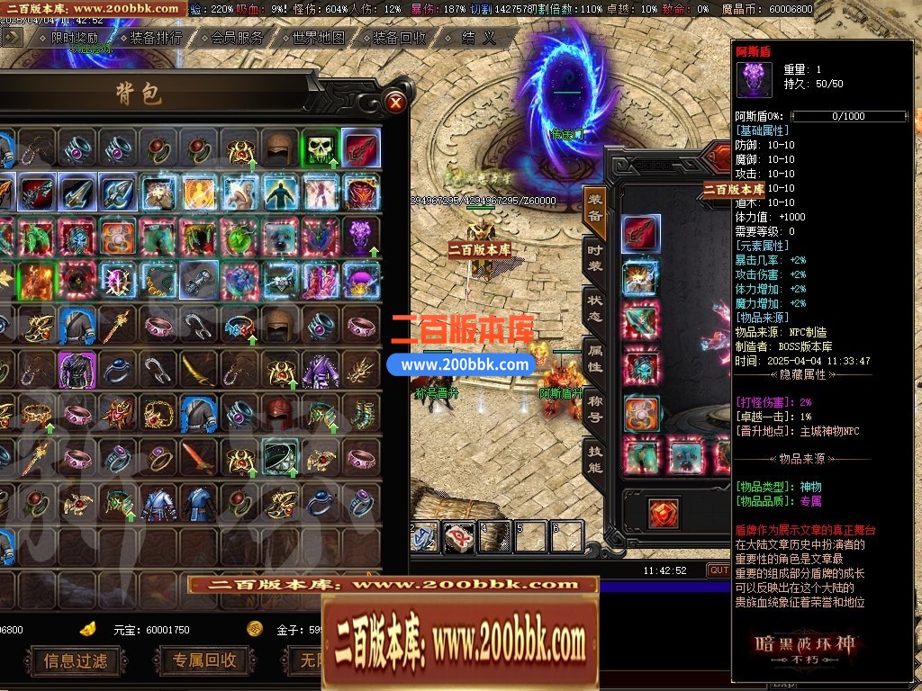 04月暗黑新界专属神器攻速单职业GM版本库-20大陆-传奇单机版下载-翎风引擎 - GOM