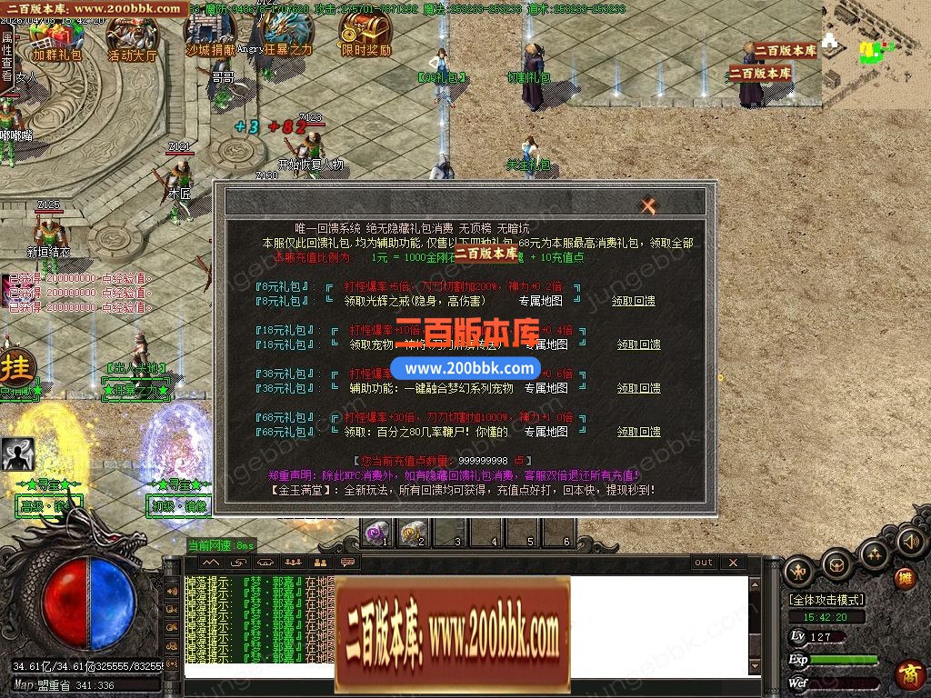 04月金玉满堂迷失神器激情无限刀单职业传奇客户端-10大陆-传奇单机版下载-GOM引擎 - GOM
