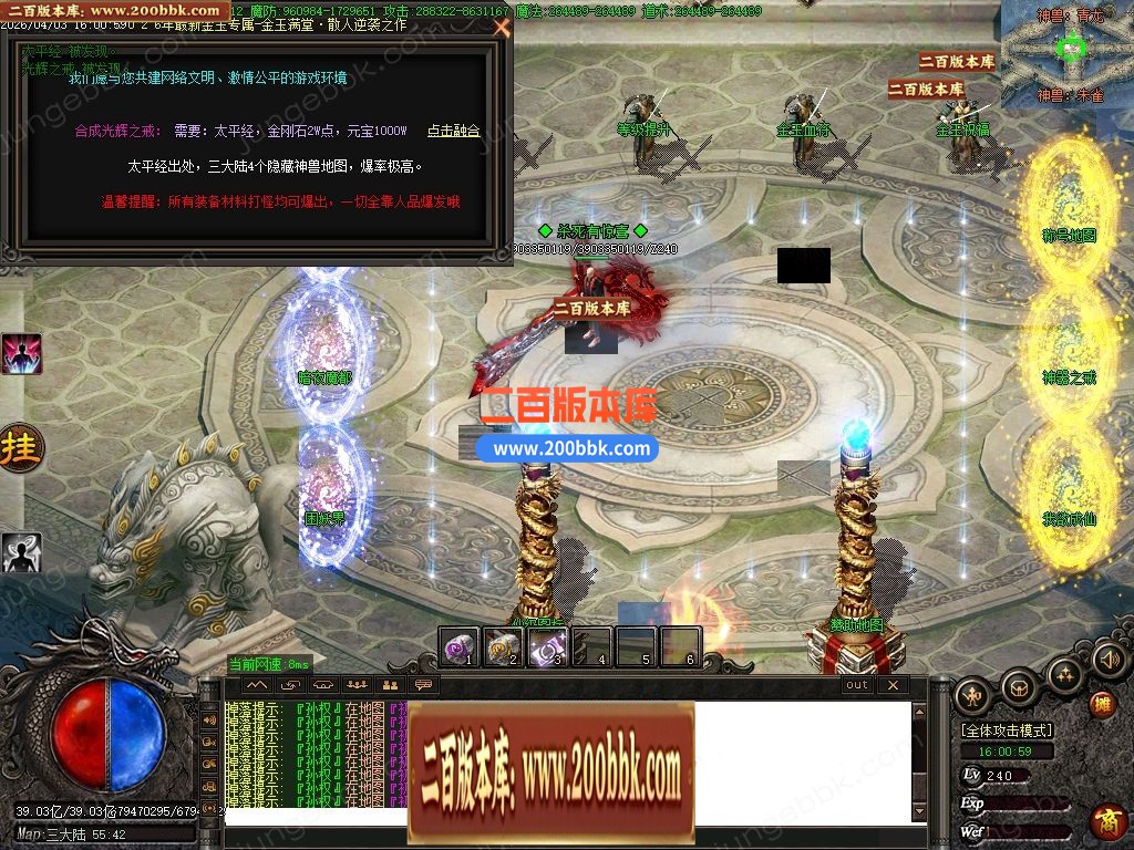 04月金玉满堂迷失神器激情无限刀单职业传奇客户端-10大陆-传奇单机版下载-GOM引擎 - GOM