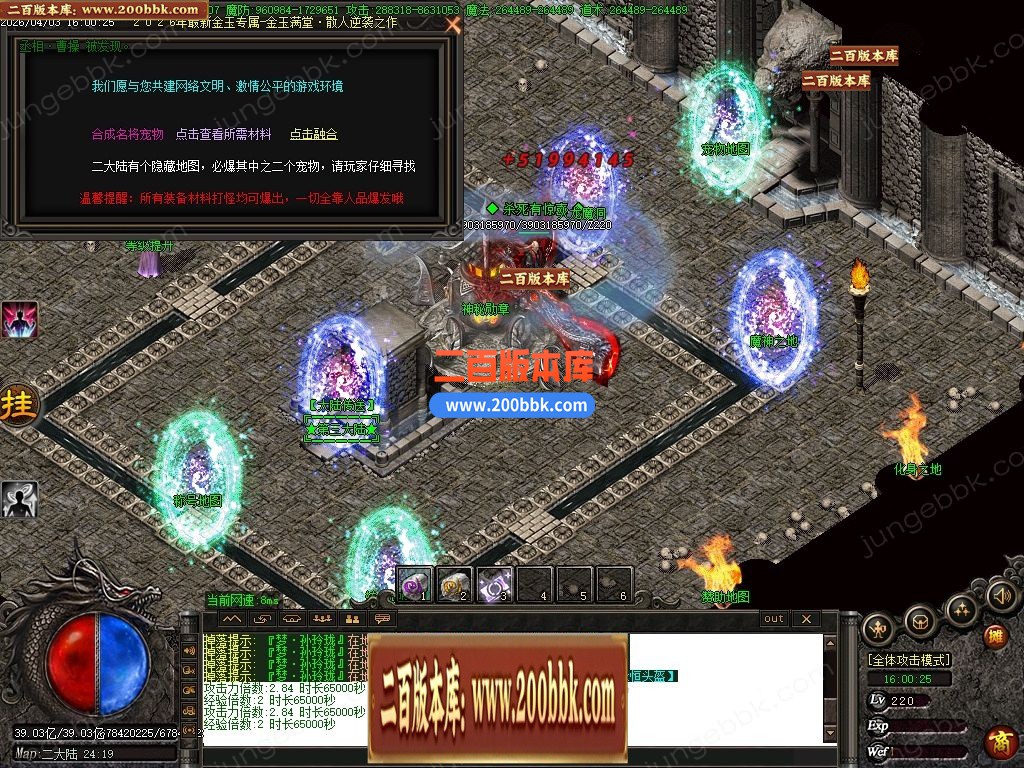 04月金玉满堂迷失神器激情无限刀单职业传奇客户端-10大陆-传奇单机版下载-GOM引擎 - GOM
