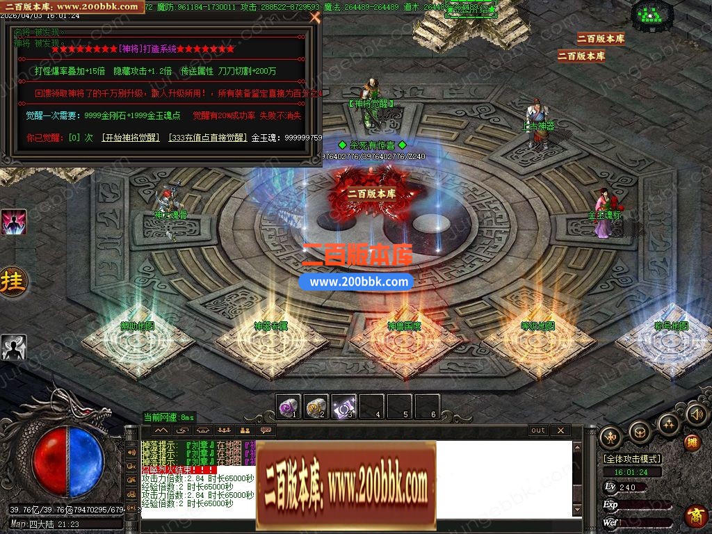 04月金玉满堂迷失神器激情无限刀单职业传奇客户端-10大陆-传奇单机版下载-GOM引擎 - GOM