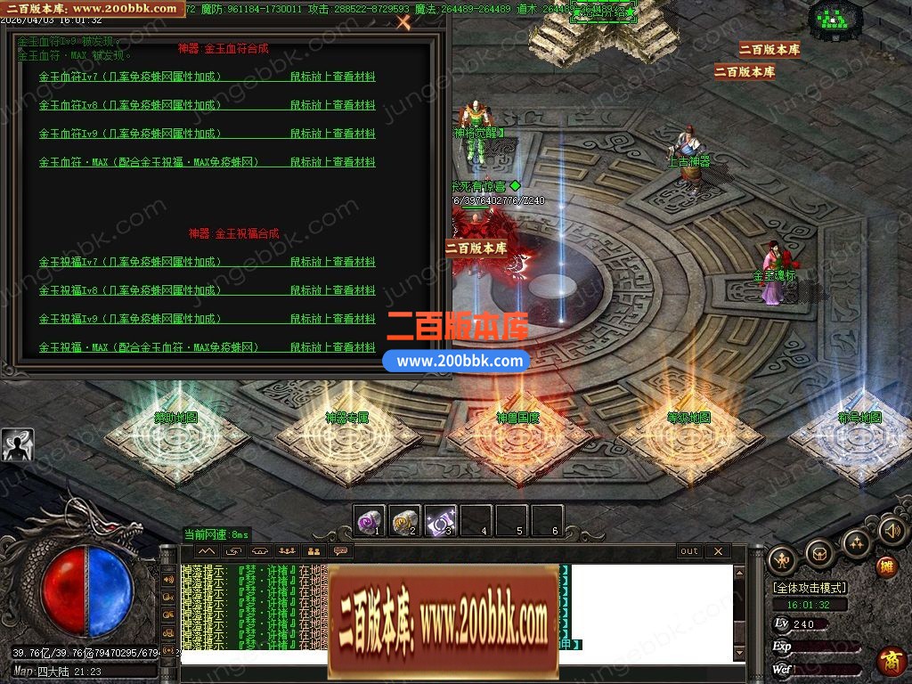 04月金玉满堂迷失神器激情无限刀单职业传奇客户端-10大陆-传奇单机版下载-GOM引擎 - GOM