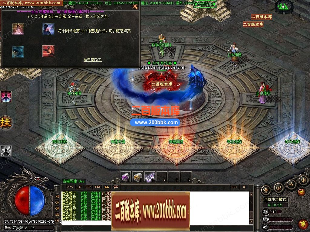 04月金玉满堂迷失神器激情无限刀单职业传奇客户端-10大陆-传奇单机版下载-GOM引擎 - GOM