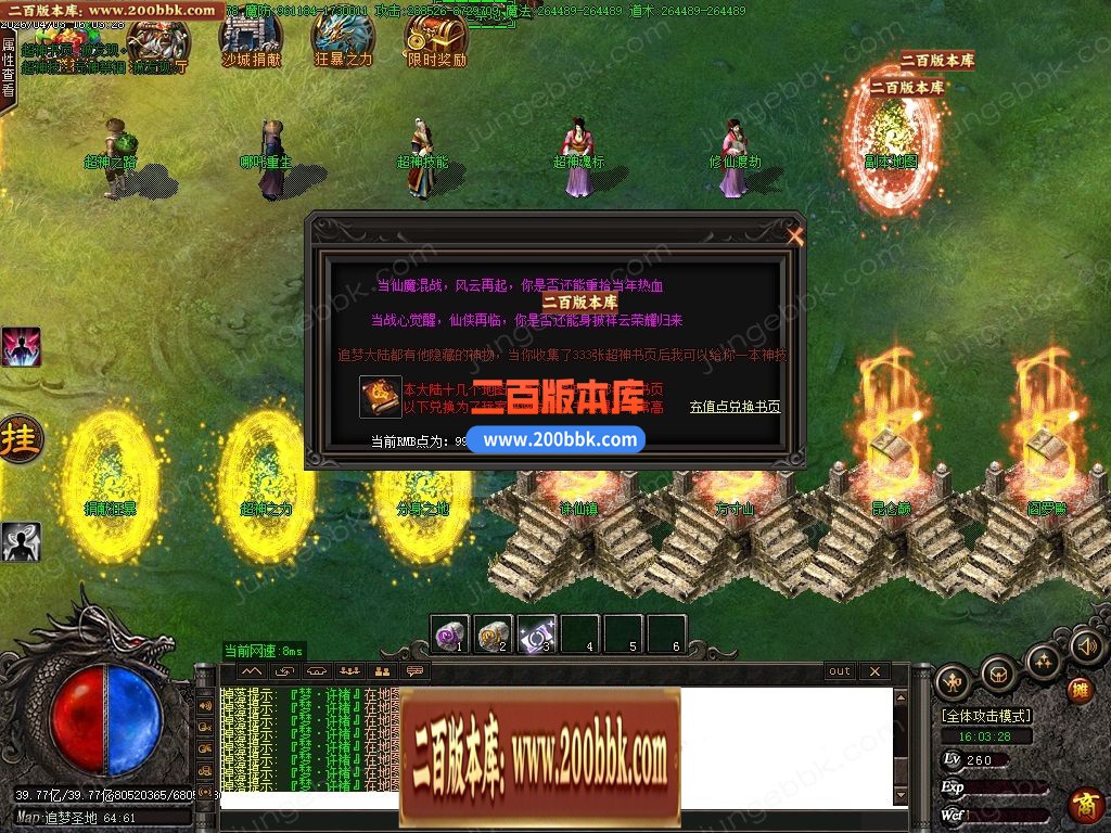 04月金玉满堂迷失神器激情无限刀单职业传奇客户端-10大陆-传奇单机版下载-GOM引擎 - GOM